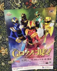 2026年最新】ゴジュウジャー ポスターの人気アイテム - メルカリ
