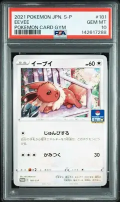 PSA10 チョッパー　始めようキャンペーン プロモ EB01-006 PSA10 チョッパー 始めようキャンペーン プロモ EB01-006 - メルカリ