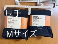 あったか編 Mサイズ クルーネック長袖Tシャツ 2枚セット