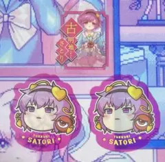 東方Project 古明地さとり 百均 まとめ売り