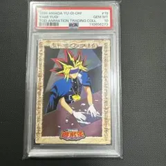 【PSA10】遊戯王　東映版　アマダ　トレーディングコレクション　闇遊戯　#19