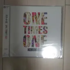 【新品未開封】コブクロ　ONE TIMES ONE