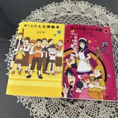 2025年最新】ぼくらの七日間戦争2の人気アイテム - メルカリ