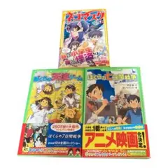 ぼくらの七日間戦争、ぼくらの天使ゲーム、怪盗ネコマスク