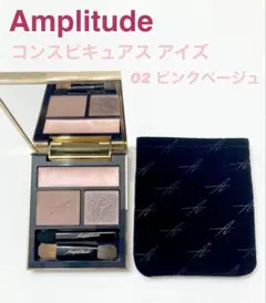 【Amplitude】コンスピキュアス アイズ 02のサムネイル