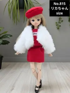 No.815 ハンドメイド　リカちゃん服セット