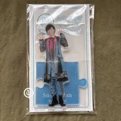 阿部亮平　アクスタ