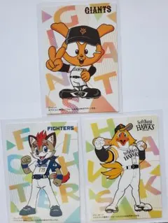 プロ野球チップス 第1弾マスコットカード3枚セット。