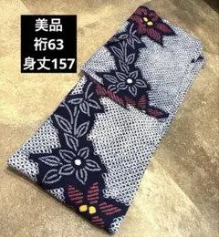 夏期限定出品　有松絞り　反物　蝶々　浴衣　タグつき 夏期限定出品 有松絞り 反物 蝶々 浴衣 タグつき - メルカリ