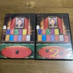 大輔宮川のすべらない話 2本セット DVD