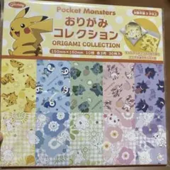 ポケモン　おりがみコレクション　10柄　計30枚入り