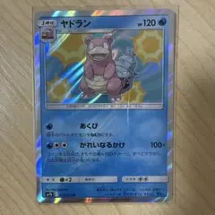 ヤドラン R SM9b フルメタルウォール 012/054 - メルカリ