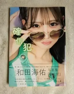 2026年最新】nmb 和田海佑の人気アイテム - メルカリ