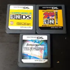 ★DS★どこでも漢字クイズ他 DS3本セット