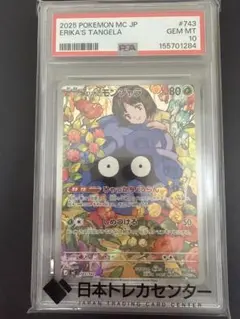 2026年最新】エリカのモンジャラの人気アイテム - メルカリ