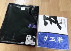 ミュージカル 忍たま乱太郎 忍ミュ 五年生単独ライブ Tシャツ マフラータオル