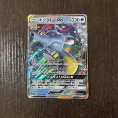 キングドラ R XY 拡張パック「タイダルストーム」 キラ 053/070 - メルカリ