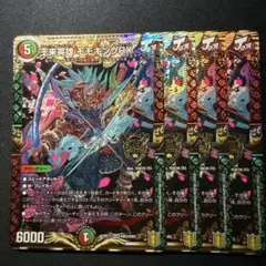 モモキングrx