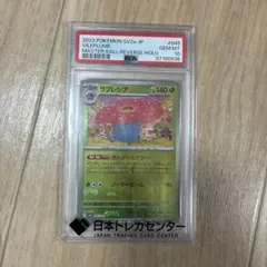 ポケモンカード デッキ エリカのラフレシアex エリカスリーブ付 [04607