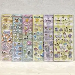 6点セット ★ ポケピース きらきらシール プチプチシール ぷくぷくシール