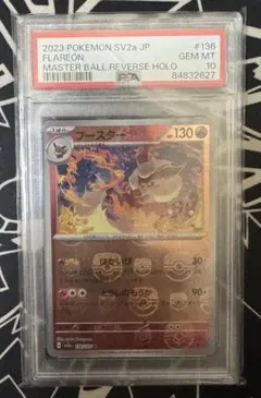 【PSA10 連番】ゼラオラVMAX & ゼラオラ マスターボールミラー 2026年最新】ゼラオラ マスターボール psa10の人気アイテム - メルカリ