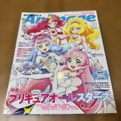 アニメージュ 10月号 プリキュア特集