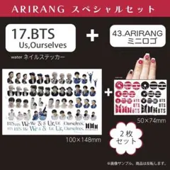 17.BTS 43.ARIRANG2枚組スペシャルセット ステッカープレゼント付