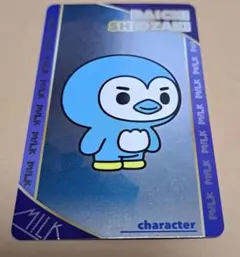 M!LK 塩﨑太智 シャカレボランダムトレカ