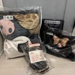 サンリオ当たりくじ　クロミ　ラストワン　毛布　帽子　ファイル　4点