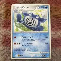 ニョロボン ☆ PCG 拡張パック 伝説の飛翔 1ED - メルカリ