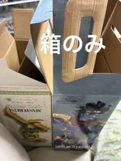 一番くじ ジョジョ B賞D賞 MASTERLISE 2種　箱のみ