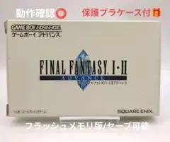 ゲームボーイアドバンス - 【海外版】ファイナルファンタジー I•II ゲームボーイアドバンス 41LHqsLCogS._UF350,350_QL50_.jpg