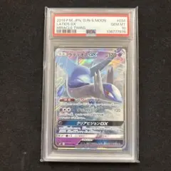 PSA10 ラティオスGX HR SM11 ミラクルツイン 109/094 - メルカリ