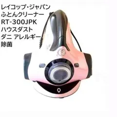 2026年最新】rt 300 jpkの人気アイテム - メルカリ