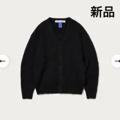 CITENブラッシュド シャギー カーディガン (新品) M