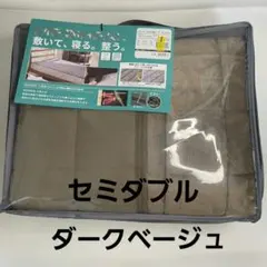 ワークマン メディヒール ウォーム敷きパッド セミダブル ダークベージュ