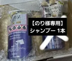 【のり様専用】ROYD パープルシャンプー 300ml 1本のサムネイル