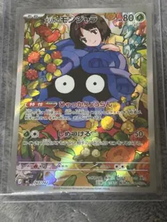 2026年最新】モンジャラARの人気アイテム - メルカリ