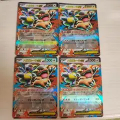 メガガルーラex rr