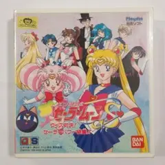プレイディアソフト　セーラームーンSuperS ようこそ! セーラーようちえん プレイディアソフト セーラームーンSuperS ようこそ! セーラーようちえ