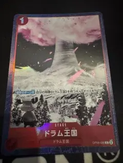 ドラム王国 パラレル プロモ OP08-020 マッチングバトル チョッパー