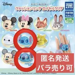ディズニーキャラクターファッションリング ロイヤルクリア2個セット　スティッチ