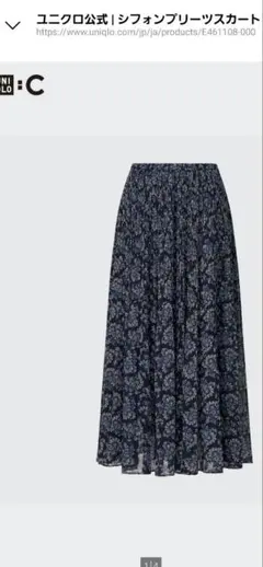 UNIQLO　C シフォンプリーツスカート