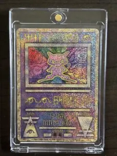 【マグネットローダー付】古代ミュウ エラー 前期版 旧裏 （PMCG-P)