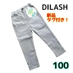 新品タグ付き‼️DILASH　ディラッシュ　パンツ　長ズボン　グレーのサムネイル