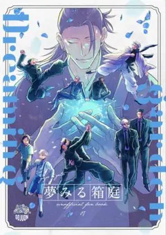 2025年最新】呪術廻戦同人誌五夏の人気アイテム - メルカリ