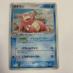 ポケカ ヤドキング ☆ 拡張パック 金の空、銀の海 042/106 - メルカリ