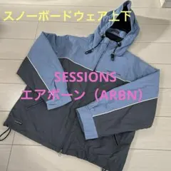 スノーボードウェア上下　SESSIONS セッションズ　エアボーン　ARBN