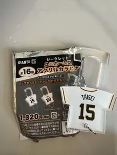 ジャイアンツ 大勢選手 ユニホーム型アクリルカラビナ