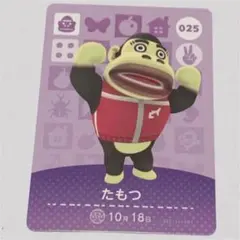 どうぶつの森 たもつ 25 amiiboカード